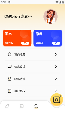 �����໭��app��ͼ1