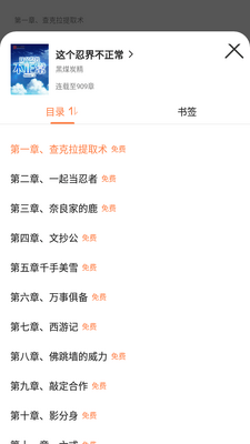 笔趣阁听书app免费版截图1