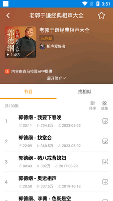 笔趣阁听书app免费版截图0
