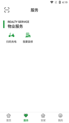 ������app�ٷ����ͼ2