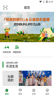 ������app�ٷ����ͼ3