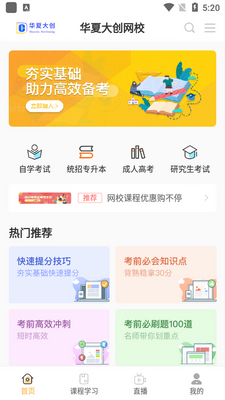 ���Ĵ�app���°��ͼ1