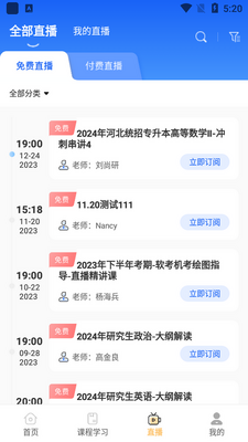 ���Ĵ�app���°��ͼ3