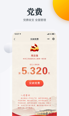 ���ջ��ص�����app�ֻ����ͼ3