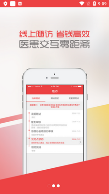 �д���ҽ��������ϣ��άȫ�ؽ����app�ֻ����ͼ1