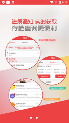 �д���ҽ��������ϣ��άȫ�ؽ����app�ֻ����ͼ3