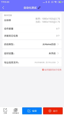 �Զ��ű���ʦ���°��ͼ1
