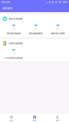 �Զ��ű���ʦ���°��ͼ0