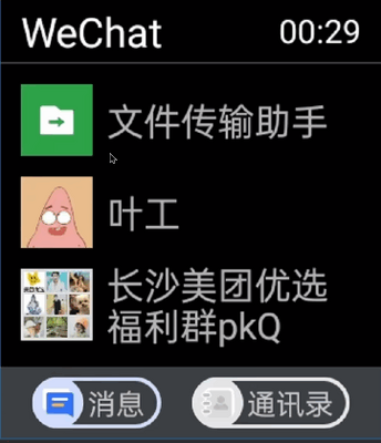 ΢���ֱ���(������WeChat)��ͼ2
