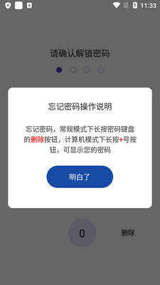 �ֻ�˽�������Pro���ͼ1