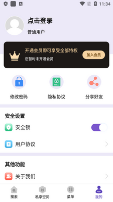 �ֻ�˽�������Pro���ͼ3