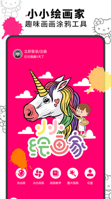 �滭Ϳѻ�尲׿���ͼ2