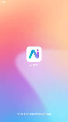 AI��������app���°��ͼ1