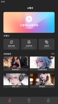 AI��������app���°��ͼ0