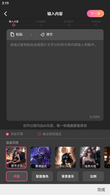 AI��������app���°��ͼ4