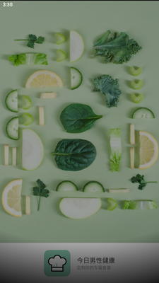 �������Խ�������ʳ��app�ٷ����ͼ2