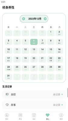 �������Խ�������ʳ��app�ٷ����ͼ4