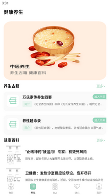 �������Խ�������ʳ��app�ٷ����ͼ1