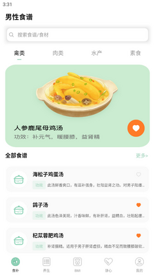 �������Խ�������ʳ��app�ٷ����ͼ0