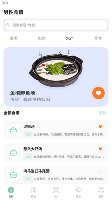 �������Խ�������ʳ��app�ٷ����ͼ5