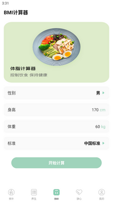 �������Խ�������ʳ��app�ٷ����ͼ3