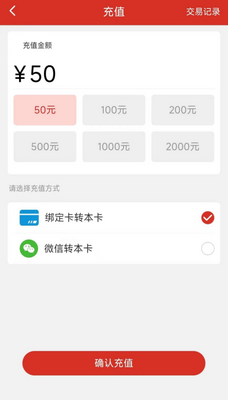 汇码付app截图0
