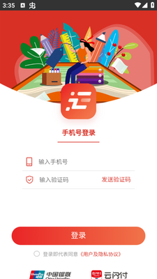 汇码付app截图4