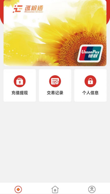 汇码付app截图3