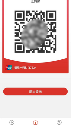 汇码付app截图1