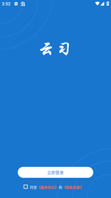 ��ϰapp��ͼ6