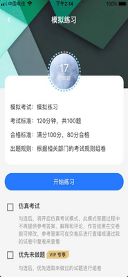 ��ϰapp��ͼ1