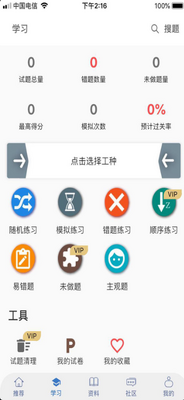 ��ϰapp��ͼ3
