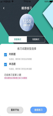 ��ϰapp��ͼ2