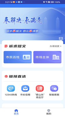����������ƽ̨�ٷ����ͼ4