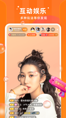 快月直播app官方版截图1