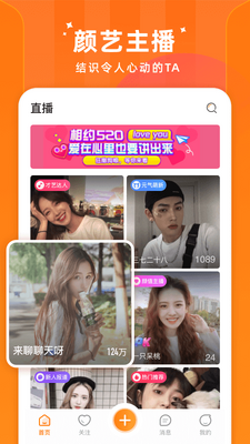 快月直播app官方版截图4