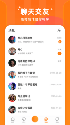 快月直播app官方版截图2