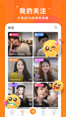 快月直播app官方版截图3