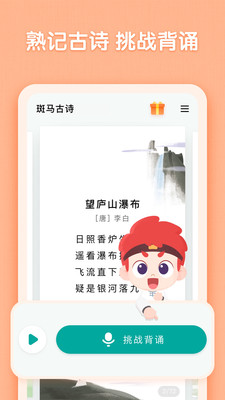 ������ʫapp���°��ͼ1