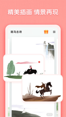 ������ʫapp���°��ͼ2