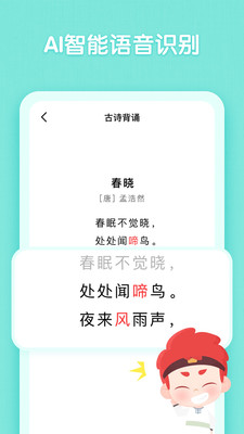 ������ʫapp���°��ͼ4