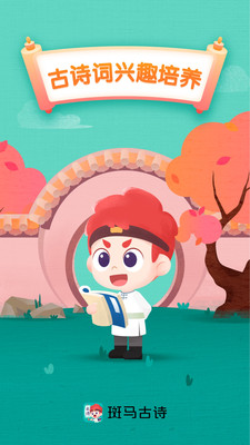 ������ʫapp���°��ͼ3