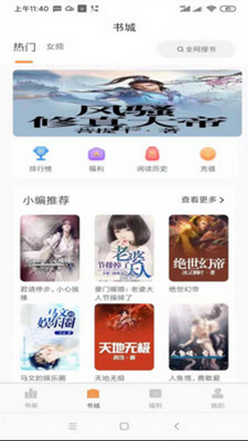 �Ķ�С˵app��ͼ5