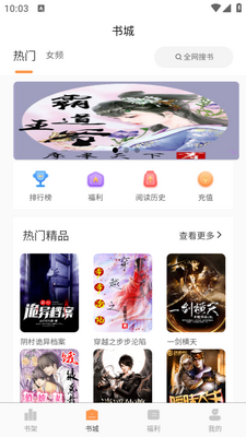 �Ķ�С˵app��ͼ3