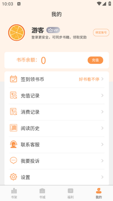 �Ķ�С˵app��ͼ4