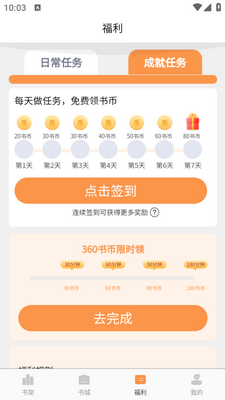 �Ķ�С˵app��ͼ2
