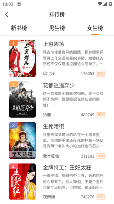 �Ķ�С˵app��ͼ1