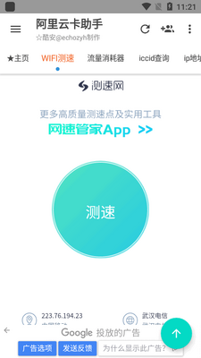 �����ƿ�����app���°��ͼ5