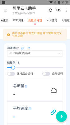 �����ƿ�����app���°��ͼ3