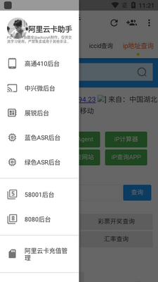 �����ƿ�����app���°��ͼ0